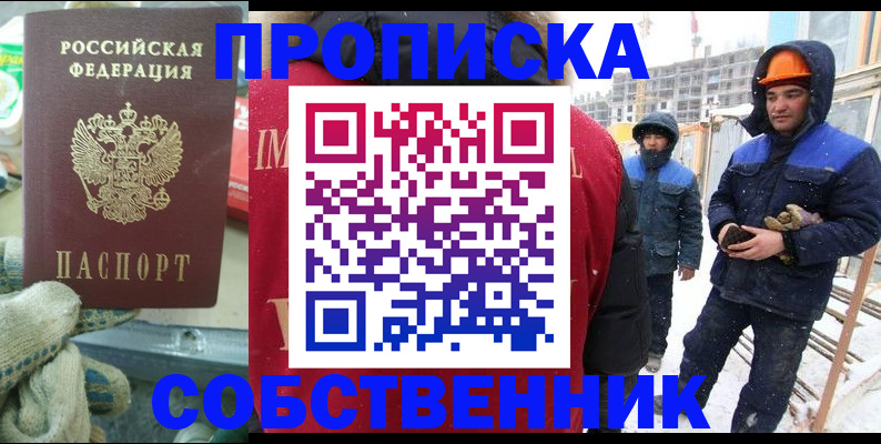 найти адрес прописки в Болотном