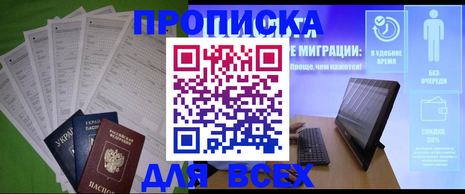 прописка поиск в Болотном