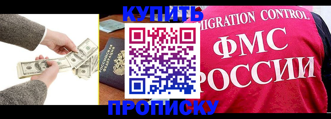 временная регистрация для школы в Болотном