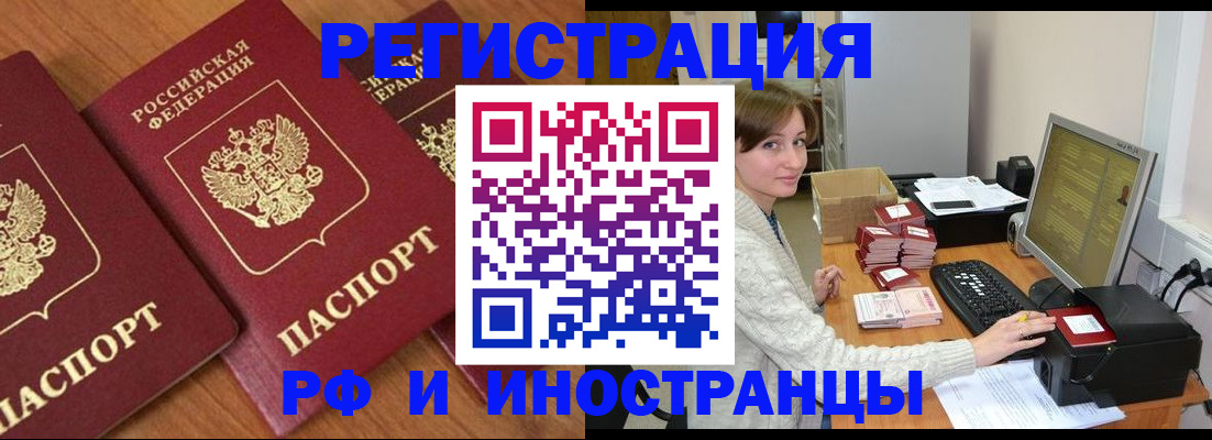 прописка законно в Болотном